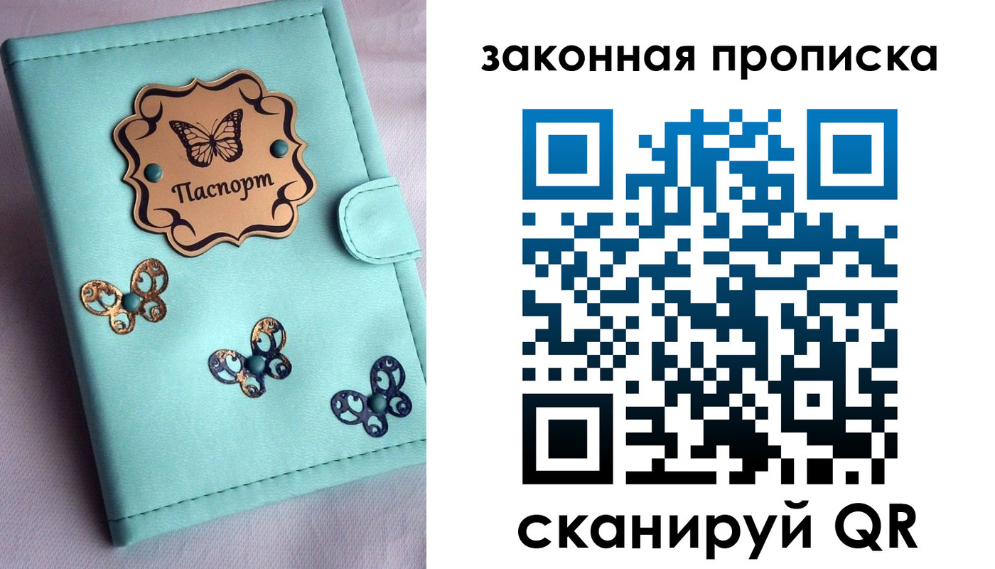 временная регистрация недорого в Чувашии